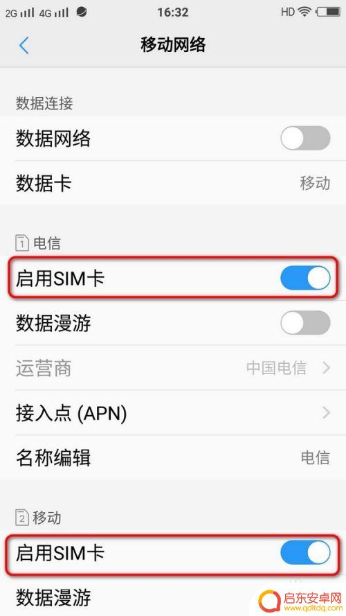vivo手机x70双卡双待咋开 vivo手机双卡设置步骤