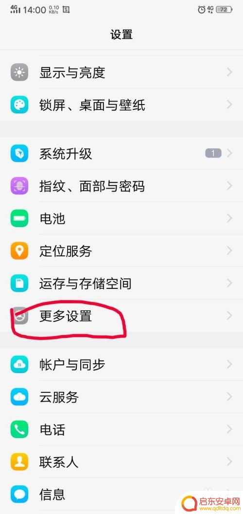 怎么知道手机是不是全网通的 怎样查看手机是否支持全网通功能