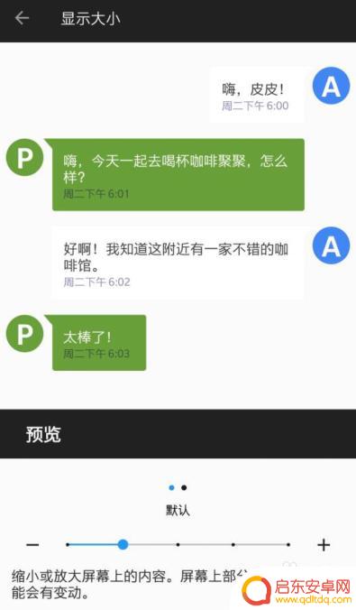 一加手机字体如何设置大小 一加手机如何调整手机字体大小