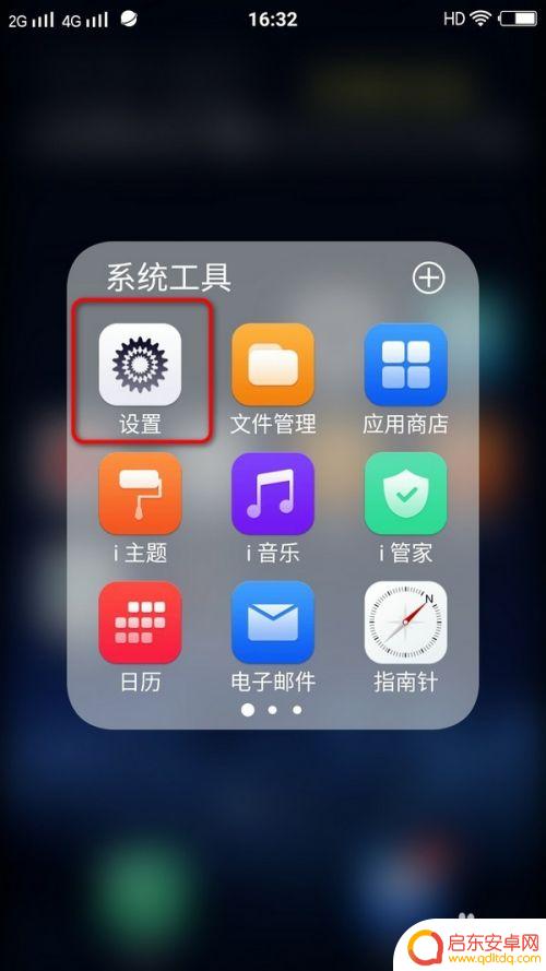 vivo手机x70双卡双待咋开 vivo手机双卡设置步骤