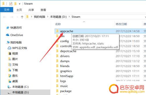 steam无法载入网页未知错误 Steam出现错误代码-2无法载入网页怎么解决