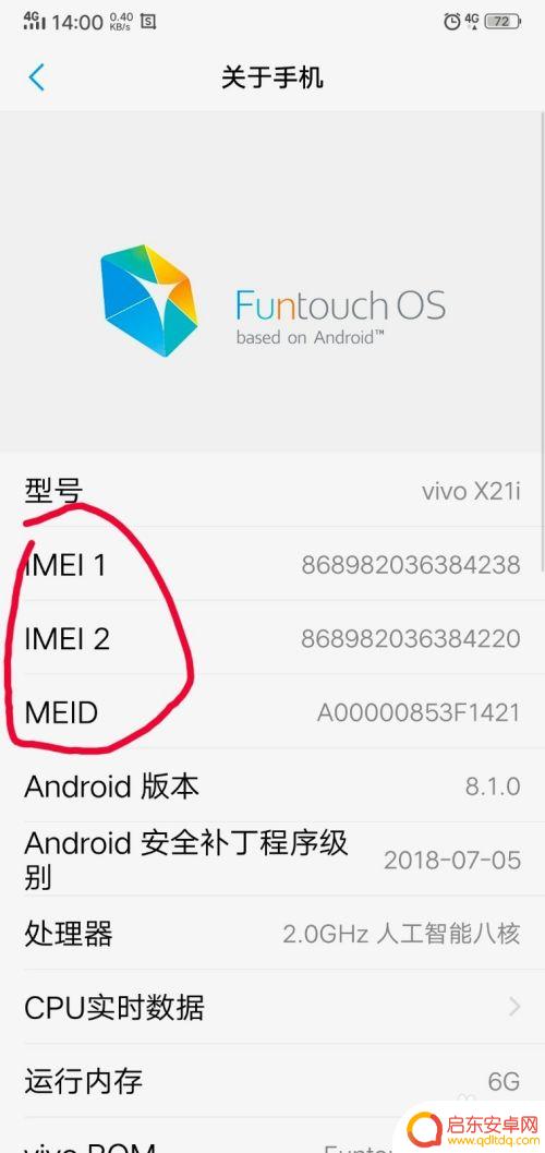 怎么知道手机是不是全网通的 怎样查看手机是否支持全网通功能