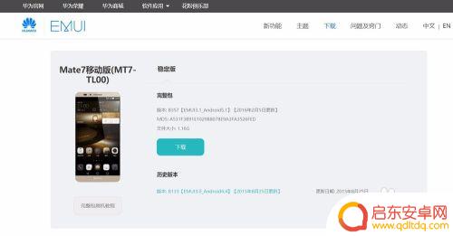 手机系统出现故障怎么修复 手机系统闪退怎么办