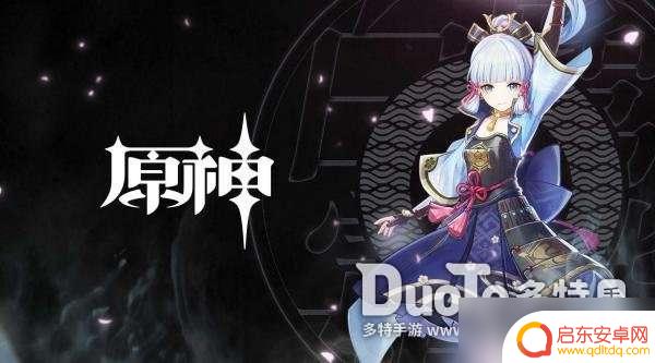 原神2.5神里绫华什么时候复刻 原神神里绫华复刻时间一览2023