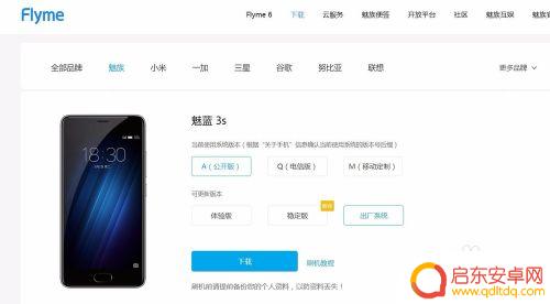 手机系统出现故障怎么修复 手机系统闪退怎么办