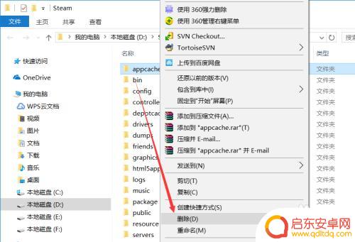 steam无法载入网页未知错误 Steam出现错误代码-2无法载入网页怎么解决