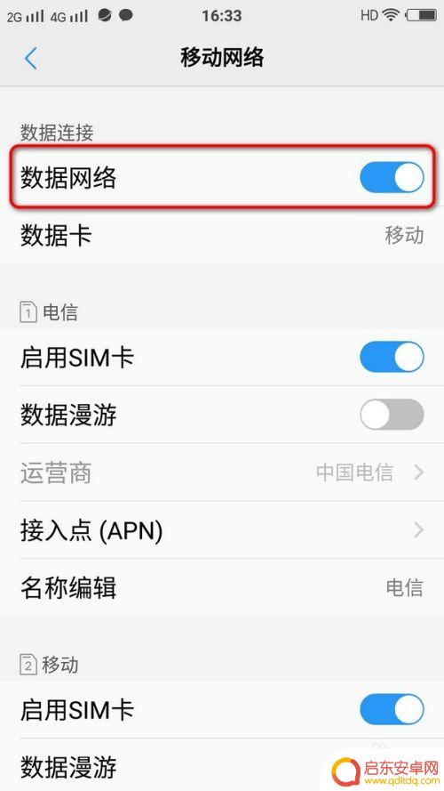 vivo手机x70双卡双待咋开 vivo手机双卡设置步骤