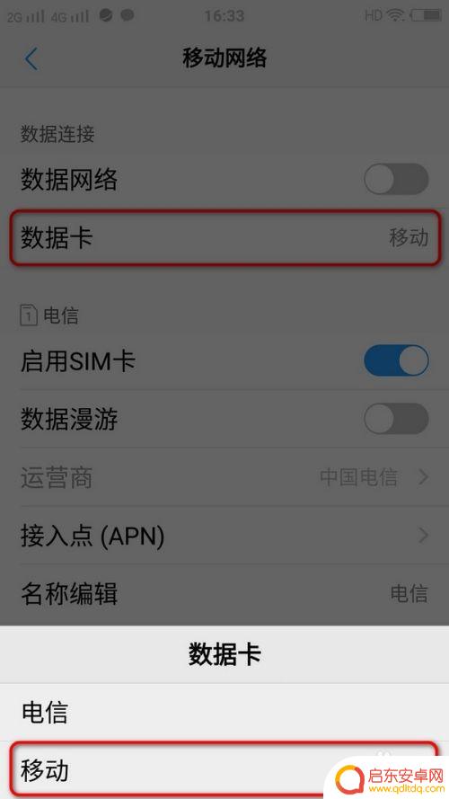 vivo手机x70双卡双待咋开 vivo手机双卡设置步骤