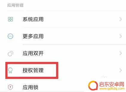 苹果手机钉钉直播怎么设置悬浮窗 苹果手机钉钉悬浮窗打开方法详解
