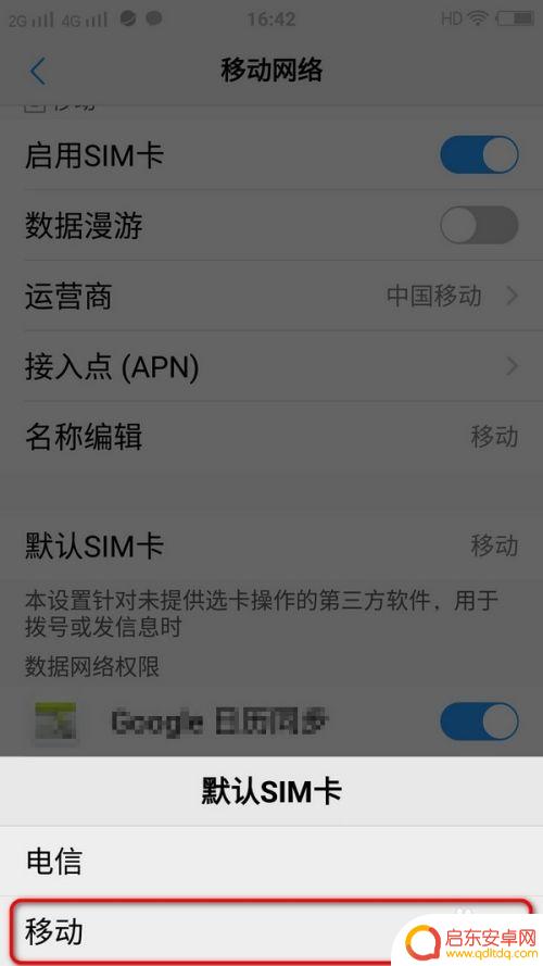 vivo手机x70双卡双待咋开 vivo手机双卡设置步骤
