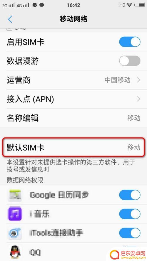 vivo手机x70双卡双待咋开 vivo手机双卡设置步骤