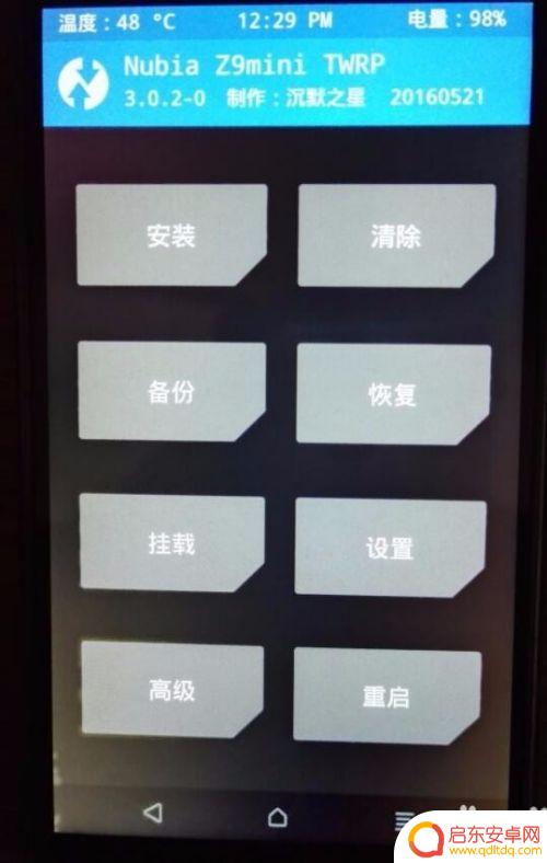 手机系统出现故障怎么修复 手机系统闪退怎么办