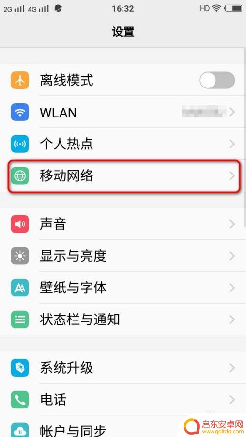vivo手机x70双卡双待咋开 vivo手机双卡设置步骤