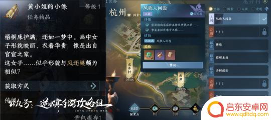 逆水寒手游风尽扬州路线 逆水寒手游风尽扬州机制详解