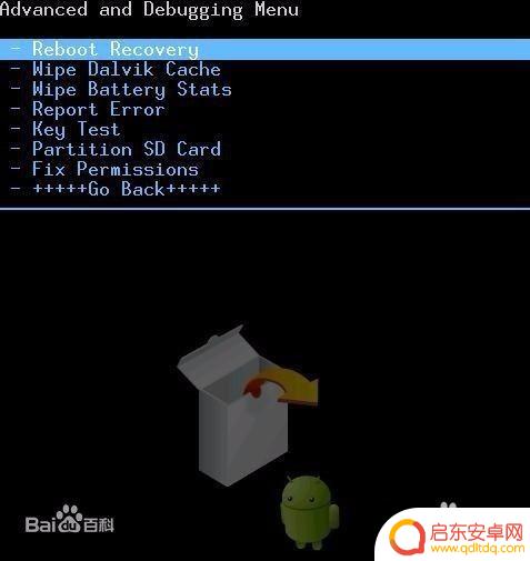 手机系统出现故障怎么修复 手机系统闪退怎么办