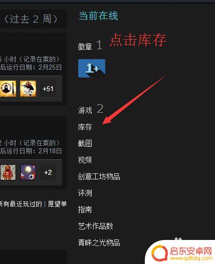 steam 查看ul 自己的Steam URL查看