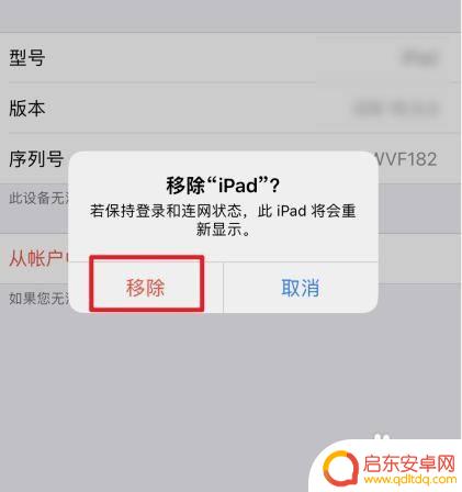 如何取消ipad和手机的关联 怎样取消苹果手机和iPad的同步