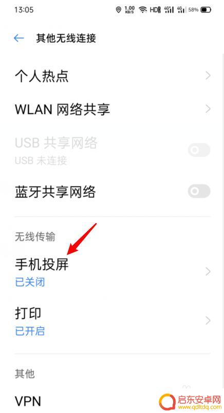 oppo手机如何手机投屏 oppo手机投屏教程