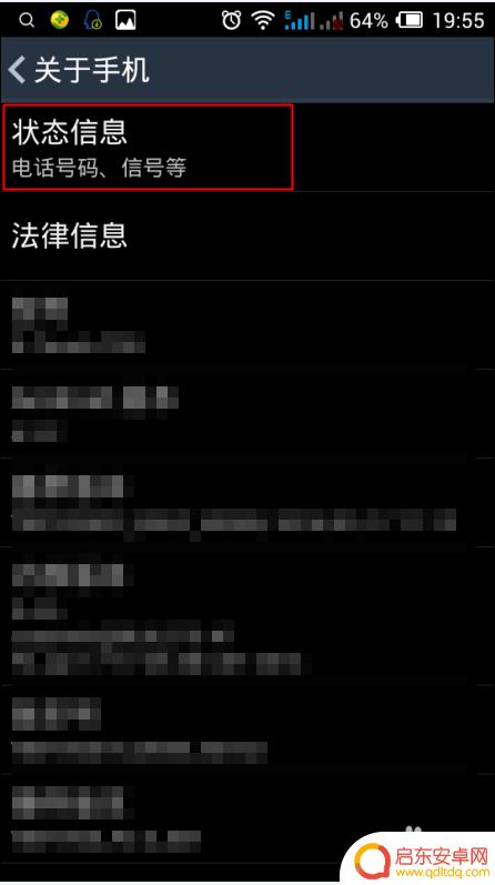 如何看手机的imac地址 如何获取手机的MAC地址