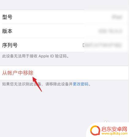 如何取消ipad和手机的关联 怎样取消苹果手机和iPad的同步