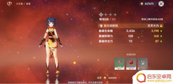 原神如何让角色突破二级 如何快速提升《原神》角色突破等级2阶