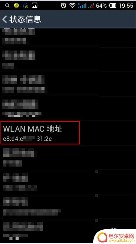 如何看手机的imac地址 如何获取手机的MAC地址