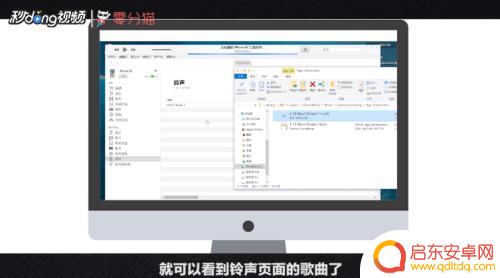 iphone手机怎么设置自定义来电铃声 iTunes如何自定义iPhone手机铃声