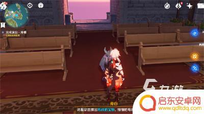 原神看戏任务怎么完成 原神演出任务完成攻略