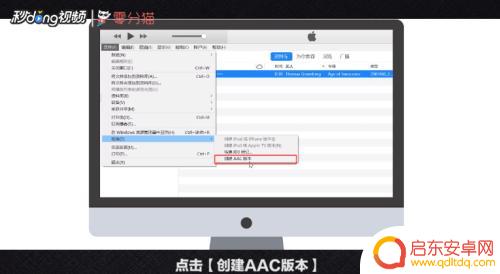 iphone手机怎么设置自定义来电铃声 iTunes如何自定义iPhone手机铃声