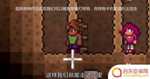 泰拉瑞亚如何制造陷阱 泰拉瑞亚烈焰陷阱制作图文教程详解