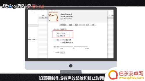 iphone手机怎么设置自定义来电铃声 iTunes如何自定义iPhone手机铃声