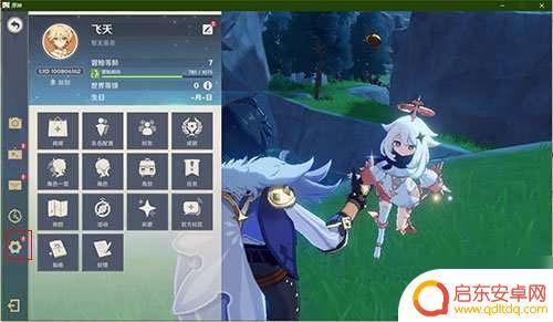 ios原神怎么切换账号 原神账号切换教程