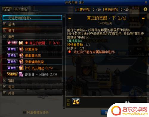 三觉任务多少级 DNF狂战士帝血弑天三觉觉醒技能效果分析