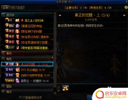 三觉任务多少级 DNF狂战士帝血弑天三觉觉醒技能效果分析