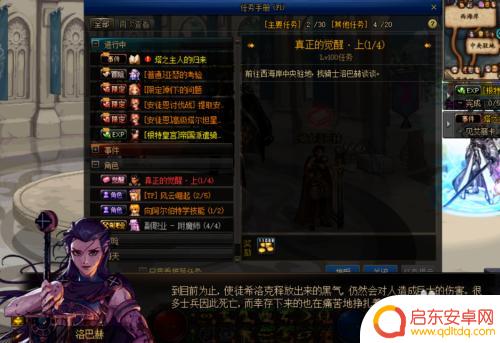 三觉任务多少级 DNF狂战士帝血弑天三觉觉醒技能效果分析