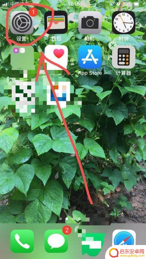 苹果手机如何平移应用位置 怎样在苹果手机桌面上移动app应用图标的位置
