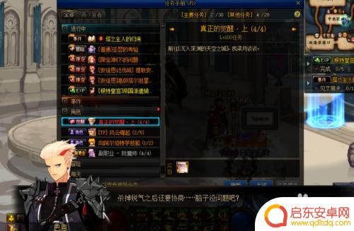 三觉任务多少级 DNF狂战士帝血弑天三觉觉醒技能效果分析