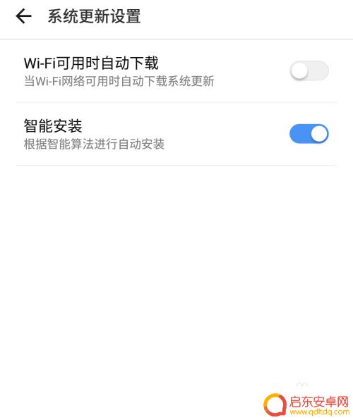 手机如何设置 不更新系统 如何关闭安卓手机系统的自动更新