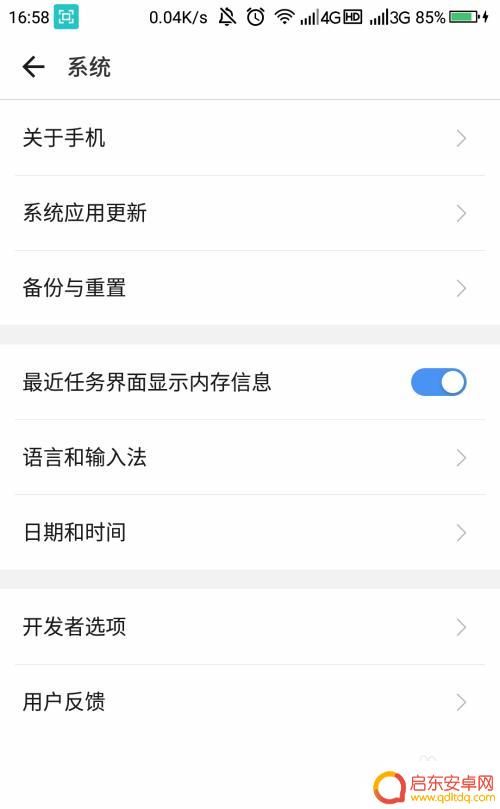 手机如何设置 不更新系统 如何关闭安卓手机系统的自动更新
