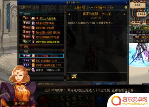 三觉任务多少级 DNF狂战士帝血弑天三觉觉醒技能效果分析