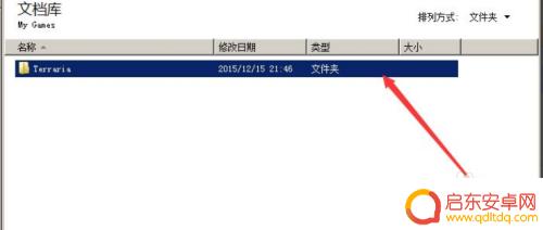 泰拉瑞亚新版怎么存东西 如何导入泰拉瑞亚1.4全物品存档