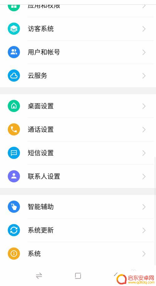 手机如何设置 不更新系统 如何关闭安卓手机系统的自动更新
