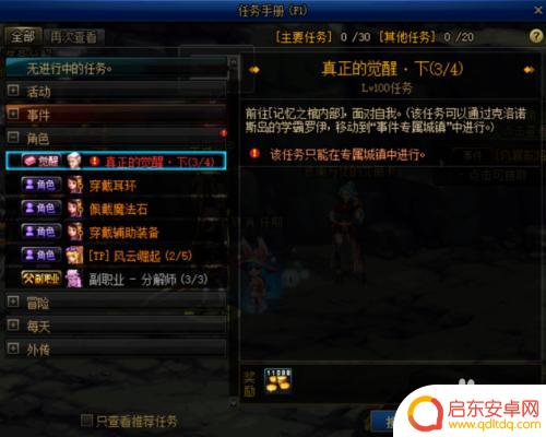 三觉任务多少级 DNF狂战士帝血弑天三觉觉醒技能效果分析