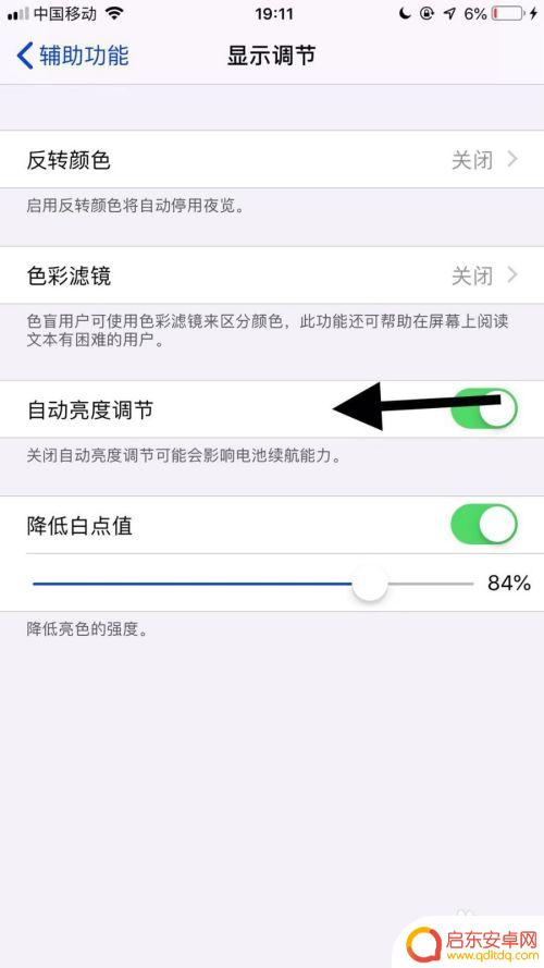 苹果手机盖住上方就黑屏怎么解决 iPhone挡住上面黑屏怎么解决