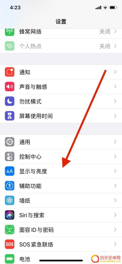 苹果手机首页怎么设置原彩 苹果手机原彩显示功能在哪里