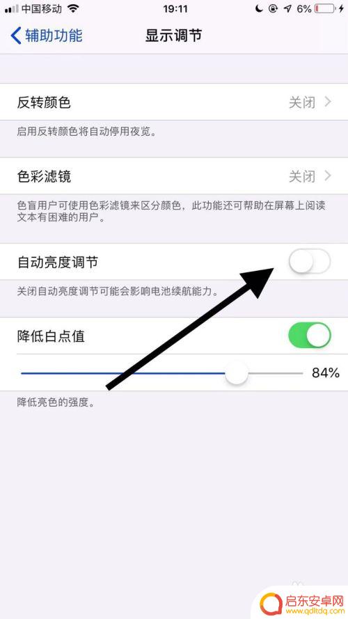 苹果手机盖住上方就黑屏怎么解决 iPhone挡住上面黑屏怎么解决