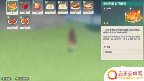 原神雷电boss怎么打 原神雷神怎么打