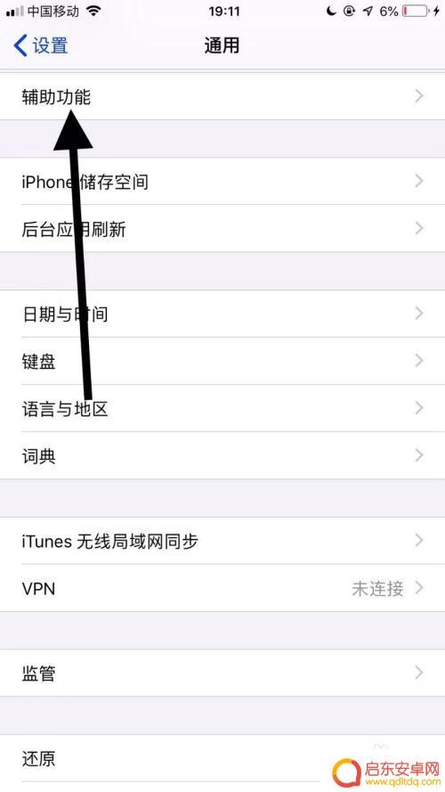 苹果手机盖住上方就黑屏怎么解决 iPhone挡住上面黑屏怎么解决