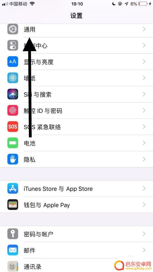 苹果手机盖住上方就黑屏怎么解决 iPhone挡住上面黑屏怎么解决