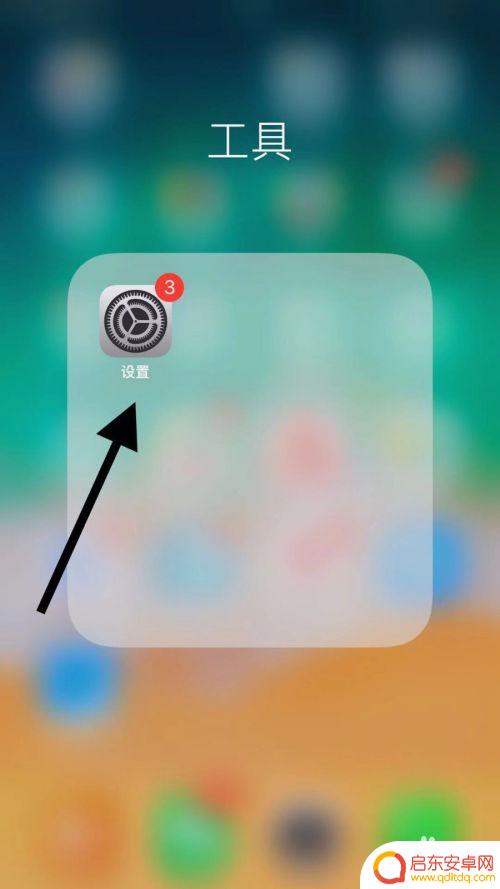 苹果手机盖住上方就黑屏怎么解决 iPhone挡住上面黑屏怎么解决